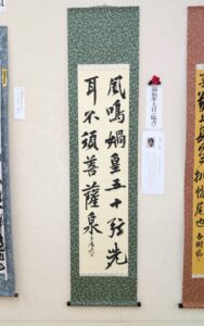 （高校）滴仙準大賞《臨書》　宮内千晴