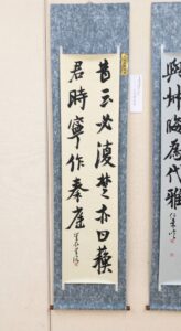 （高校）滴仙会奨励賞《臨書》小西愛衣里