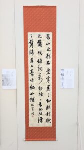 【励志書展】臨書作品　益田珠翠