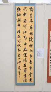 【励志書展】創作作品　益田珠翠　