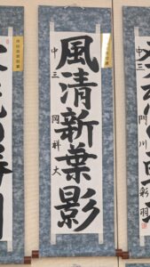 滴仙会奨励賞　岡　祥大