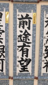 滴仙会奨励賞　森本京花