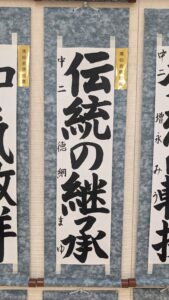 滴仙会奨励賞　徳網まゆ