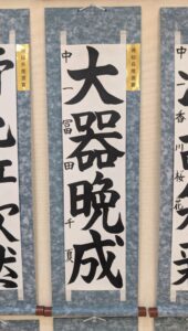 滴仙会推選賞　冨田千夏