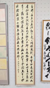 書道展賞（漢字）田嶋心陽