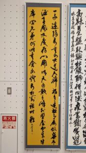 優秀賞（漢字）横見瀬乃愛