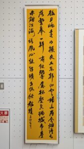 優秀賞（漢字）西岡菜優花