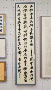 優秀賞（漢字）鈴木咲光