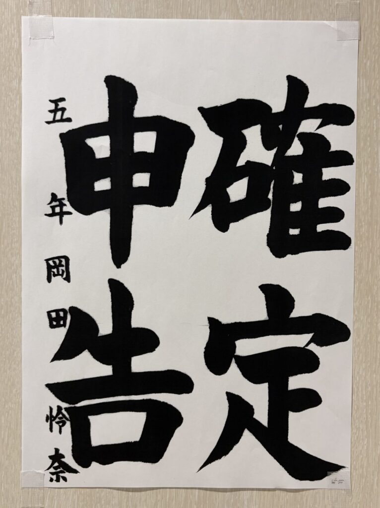 （北区）兵庫納税貯蓄組合連合会会長賞