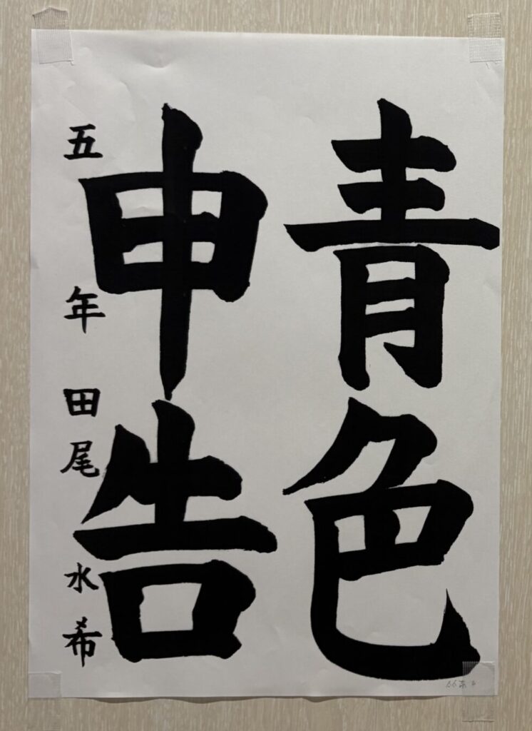 （北区）兵庫県納税貯蓄組合総連合会優秀賞