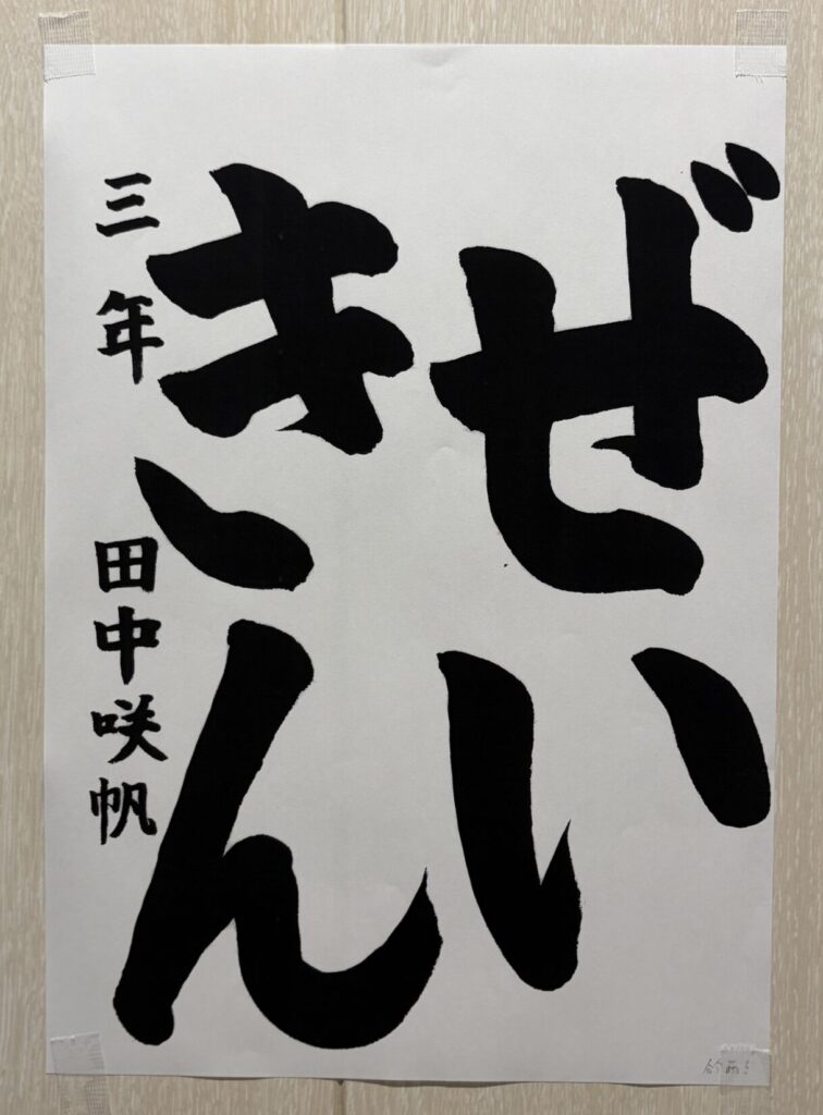 （北区）兵庫県納税貯蓄組合総連合会会長賞