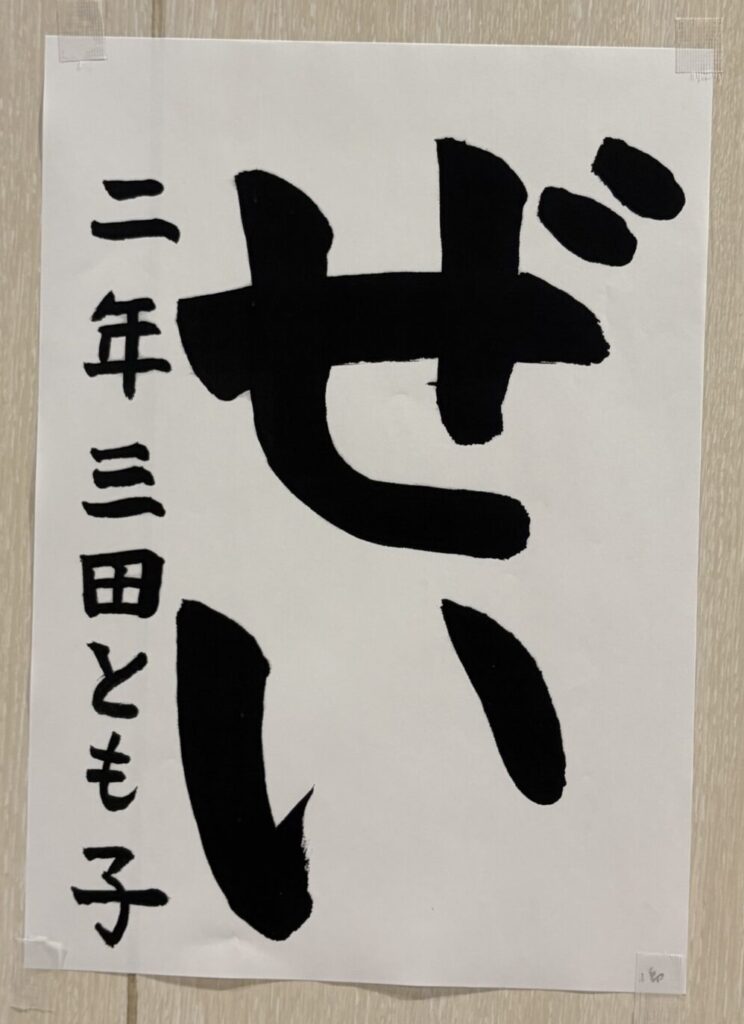 （北区）兵庫県納税貯蓄組合総連合会会長賞